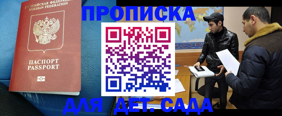 прописка поиск в Глазове