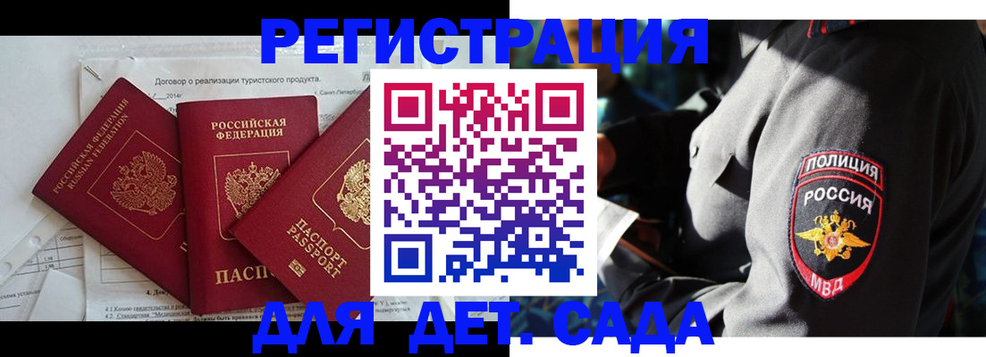 временная регистрация гарантия в Глазове