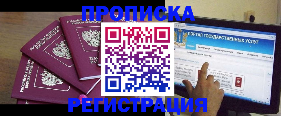 временная регистрация собственник в Глазове
