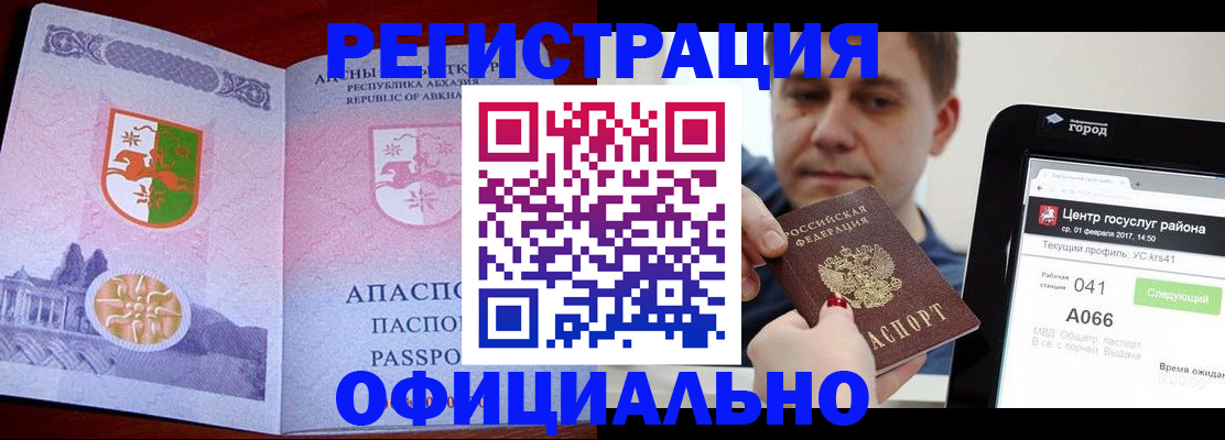 регистрация для дет. сада в Глазове